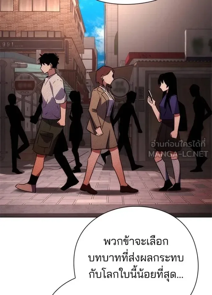 Night of the Ogre คืนแห่งโทแกบี ตอนที่ 60 หน้า 100