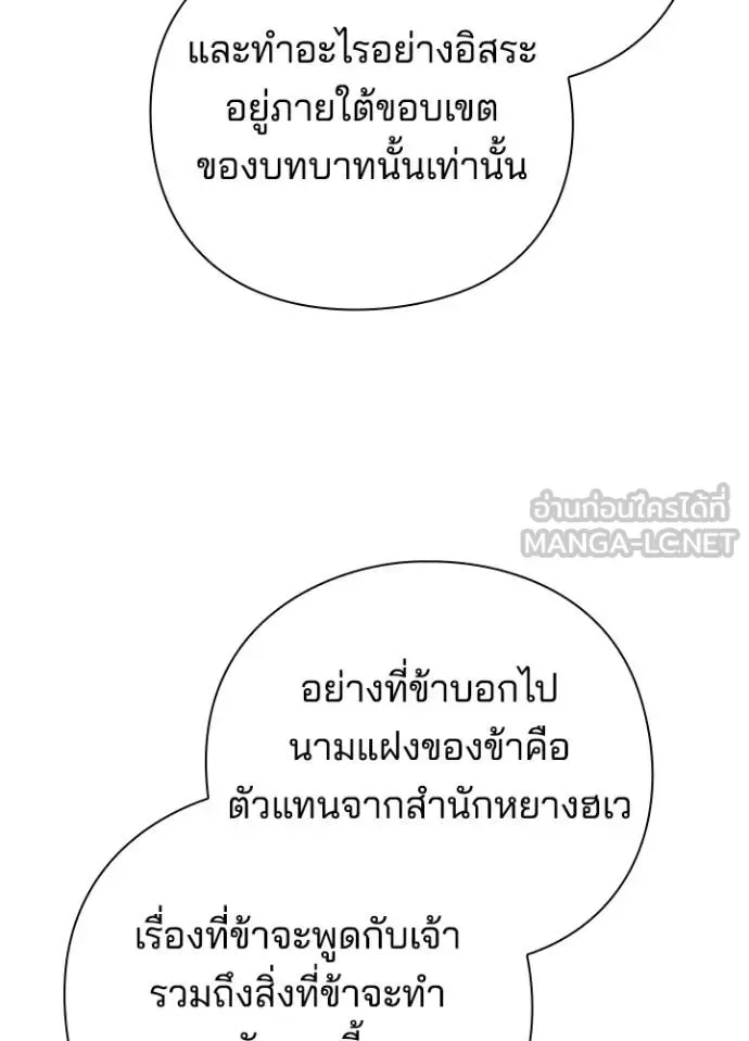 Night of the Ogre คืนแห่งโทแกบี ตอนที่ 60 หน้า 101