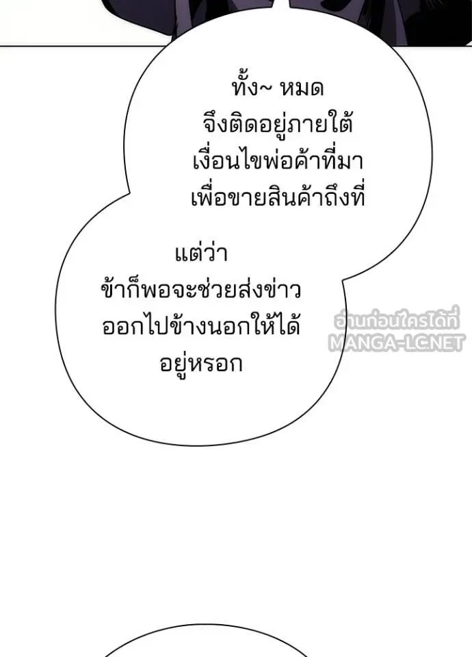 Night of the Ogre คืนแห่งโทแกบี ตอนที่ 60 หน้า 103