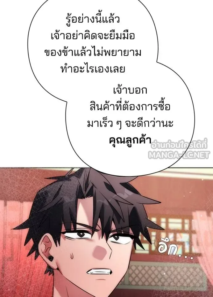 Night of the Ogre คืนแห่งโทแกบี ตอนที่ 60 หน้า 104