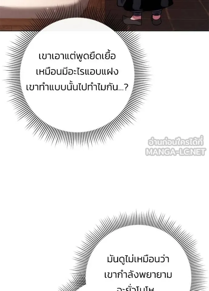 Night of the Ogre คืนแห่งโทแกบี ตอนที่ 60 หน้า 107