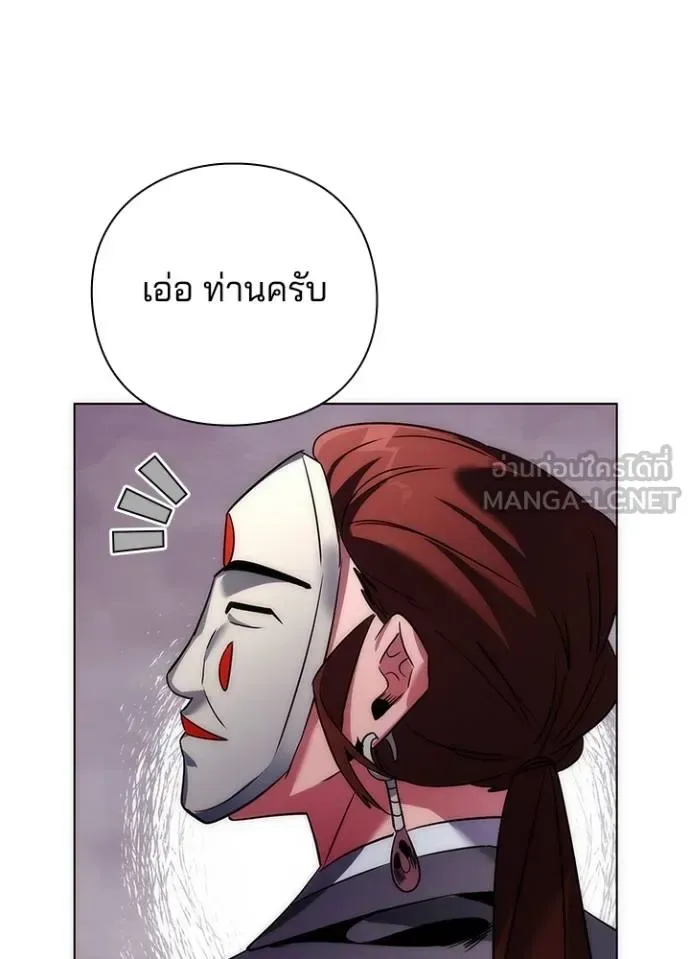 Night of the Ogre คืนแห่งโทแกบี ตอนที่ 60 หน้า 109