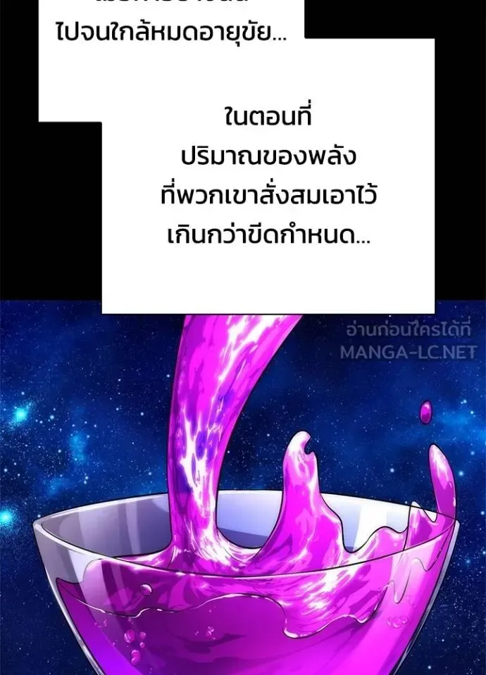 Night of the Ogre คืนแห่งโทแกบี ตอนที่ 60 หน้า 11