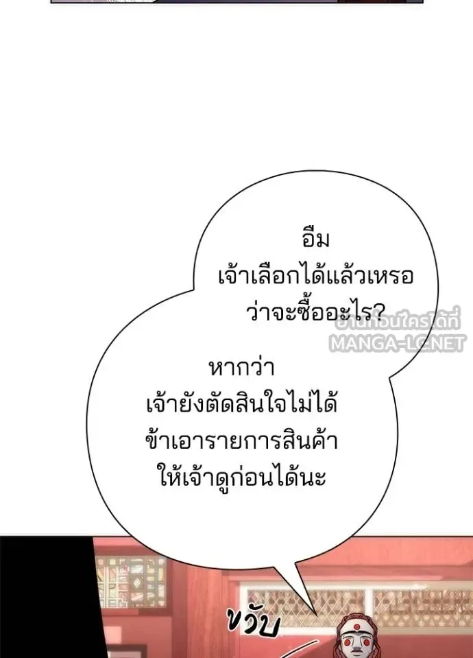 Night of the Ogre คืนแห่งโทแกบี ตอนที่ 60 หน้า 110