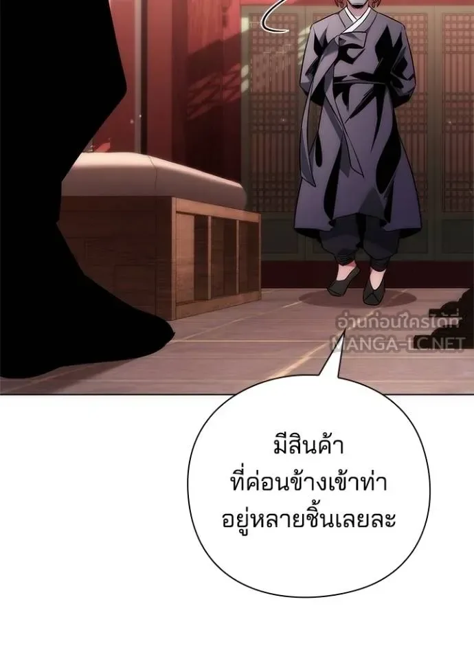 Night of the Ogre คืนแห่งโทแกบี ตอนที่ 60 หน้า 111