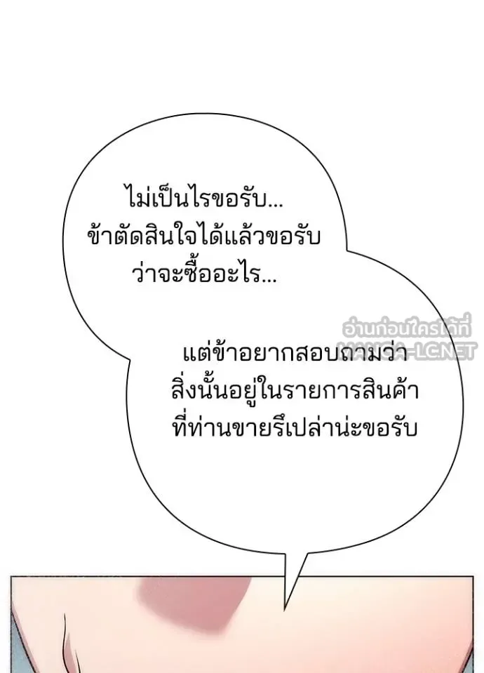Night of the Ogre คืนแห่งโทแกบี ตอนที่ 60 หน้า 112