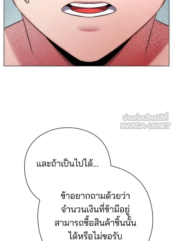 Night of the Ogre คืนแห่งโทแกบี ตอนที่ 60 หน้า 113