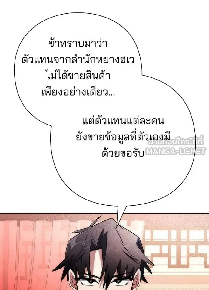 Night of the Ogre คืนแห่งโทแกบี ตอนที่ 60 หน้า 115