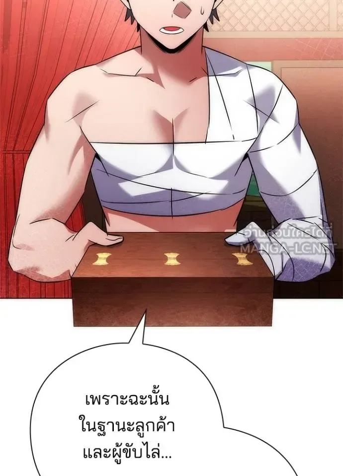 Night of the Ogre คืนแห่งโทแกบี ตอนที่ 60 หน้า 116