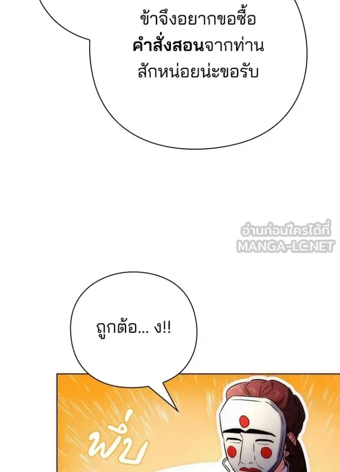 Night of the Ogre คืนแห่งโทแกบี ตอนที่ 60 หน้า 117