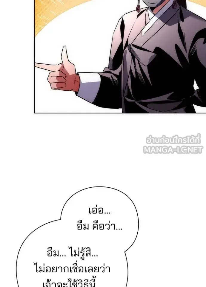 Night of the Ogre คืนแห่งโทแกบี ตอนที่ 60 หน้า 118