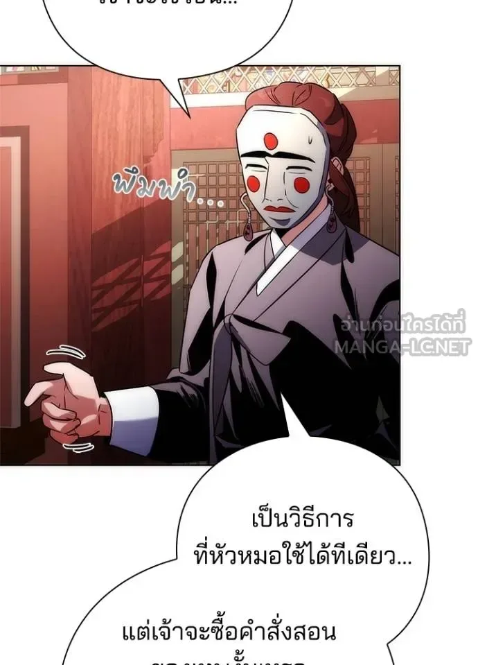 Night of the Ogre คืนแห่งโทแกบี ตอนที่ 60 หน้า 119