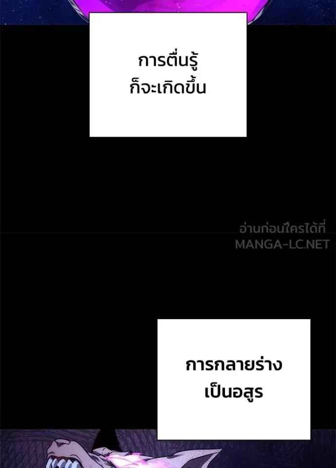 Night of the Ogre คืนแห่งโทแกบี ตอนที่ 60 หน้า 12