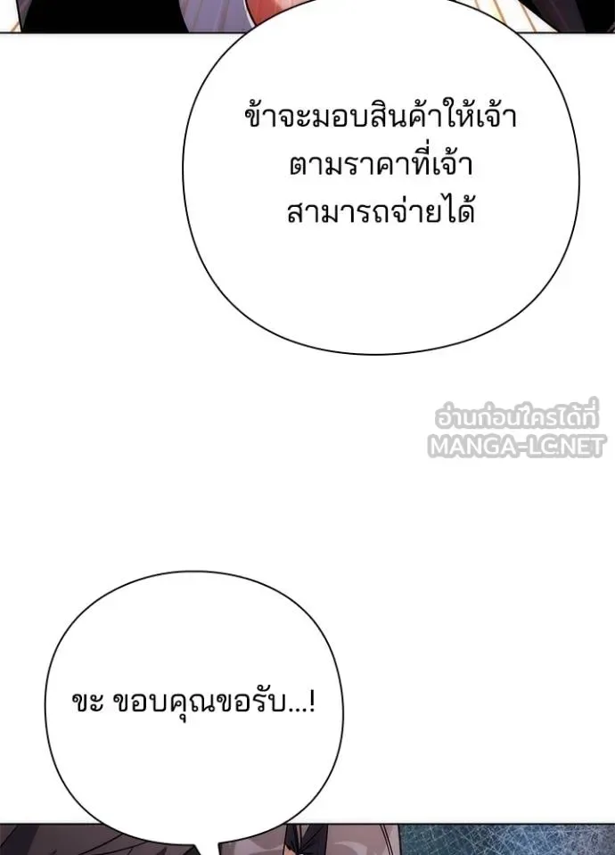 Night of the Ogre คืนแห่งโทแกบี ตอนที่ 60 หน้า 124