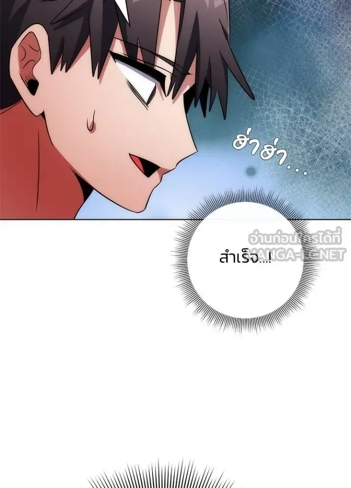 Night of the Ogre คืนแห่งโทแกบี ตอนที่ 60 หน้า 125