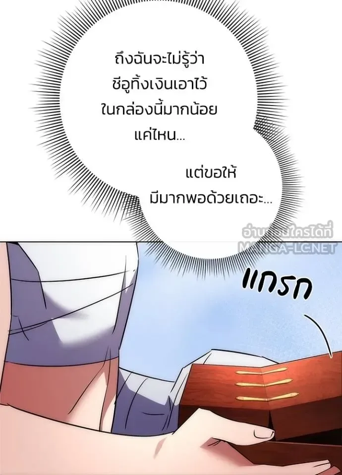 Night of the Ogre คืนแห่งโทแกบี ตอนที่ 60 หน้า 126
