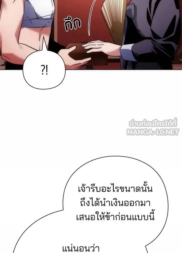 Night of the Ogre คืนแห่งโทแกบี ตอนที่ 60 หน้า 128
