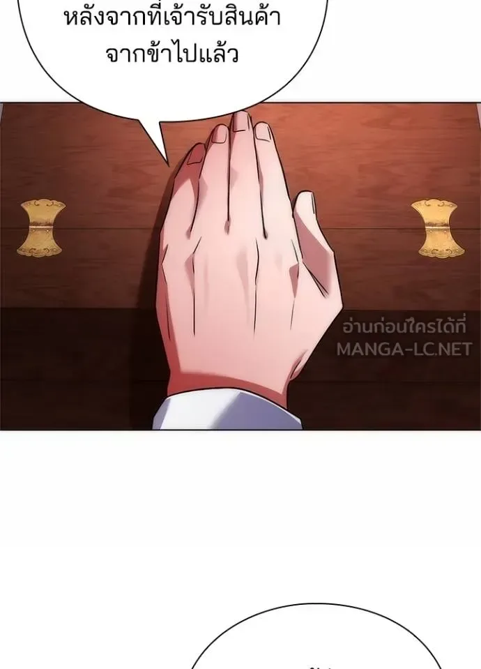 Night of the Ogre คืนแห่งโทแกบี ตอนที่ 60 หน้า 131
