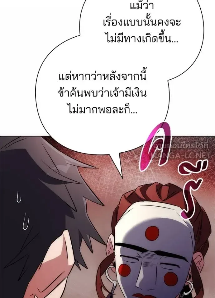 Night of the Ogre คืนแห่งโทแกบี ตอนที่ 60 หน้า 132