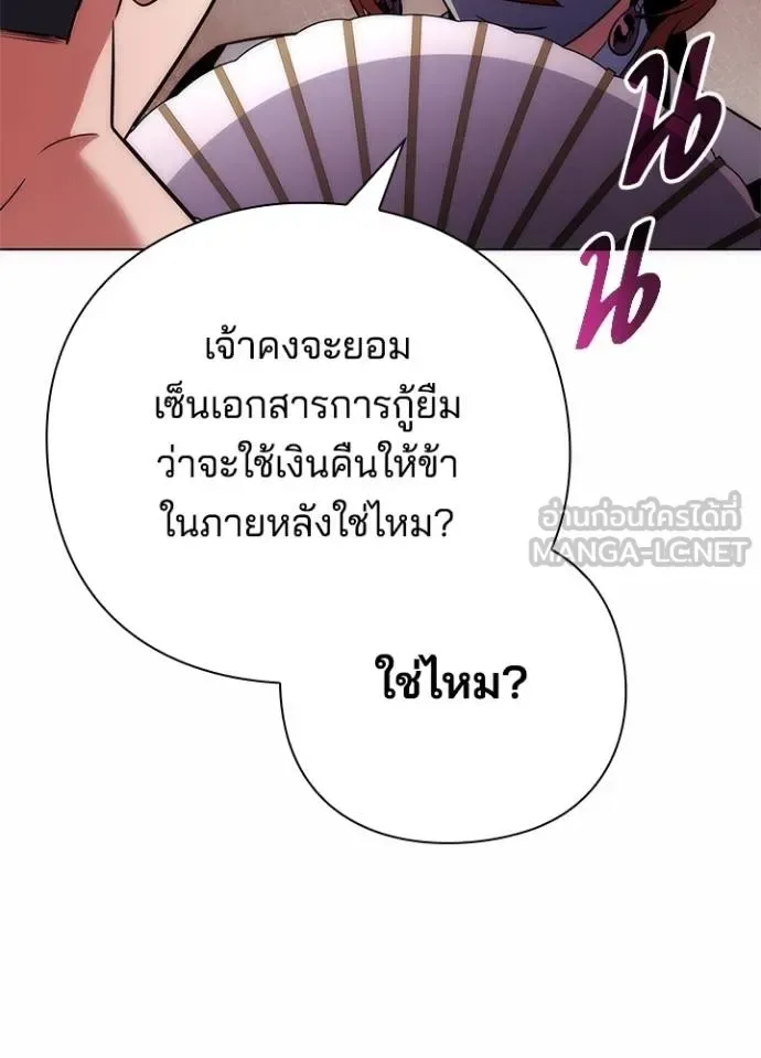 Night of the Ogre คืนแห่งโทแกบี ตอนที่ 60 หน้า 133