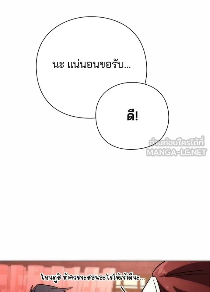 Night of the Ogre คืนแห่งโทแกบี ตอนที่ 60 หน้า 134