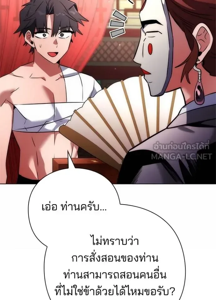 Night of the Ogre คืนแห่งโทแกบี ตอนที่ 60 หน้า 135