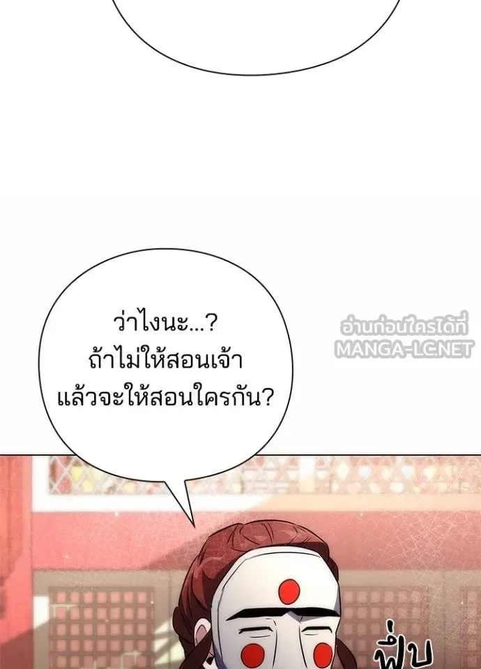 Night of the Ogre คืนแห่งโทแกบี ตอนที่ 60 หน้า 136