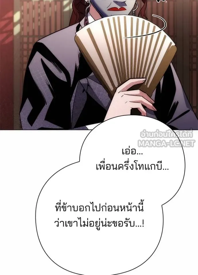 Night of the Ogre คืนแห่งโทแกบี ตอนที่ 60 หน้า 137