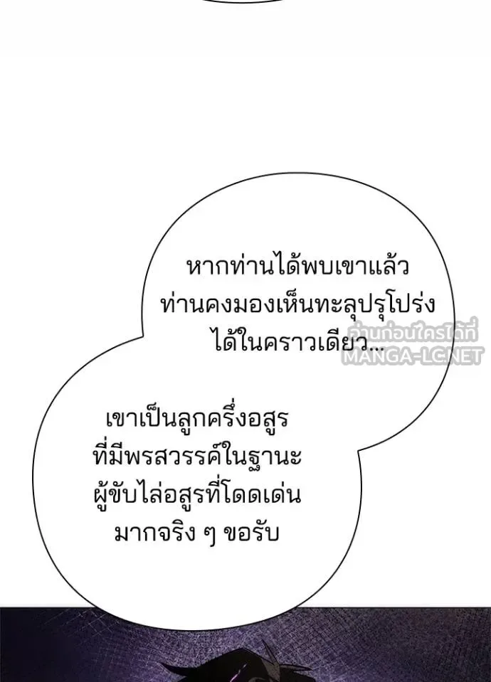 Night of the Ogre คืนแห่งโทแกบี ตอนที่ 60 หน้า 138