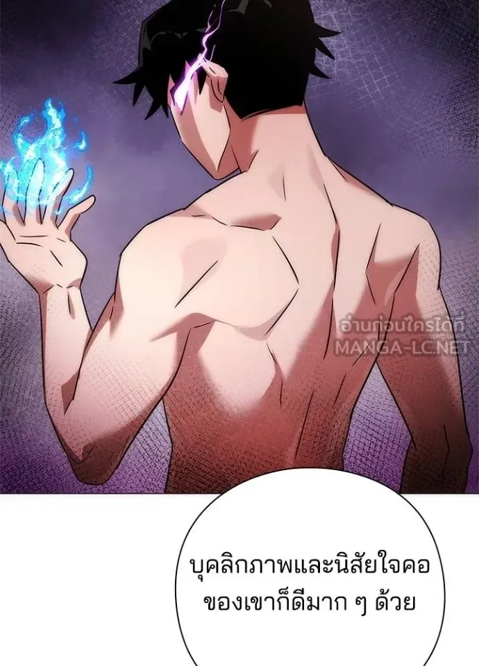 Night of the Ogre คืนแห่งโทแกบี ตอนที่ 60 หน้า 139