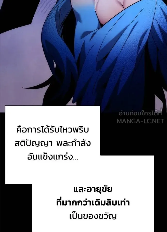 Night of the Ogre คืนแห่งโทแกบี ตอนที่ 60 หน้า 14