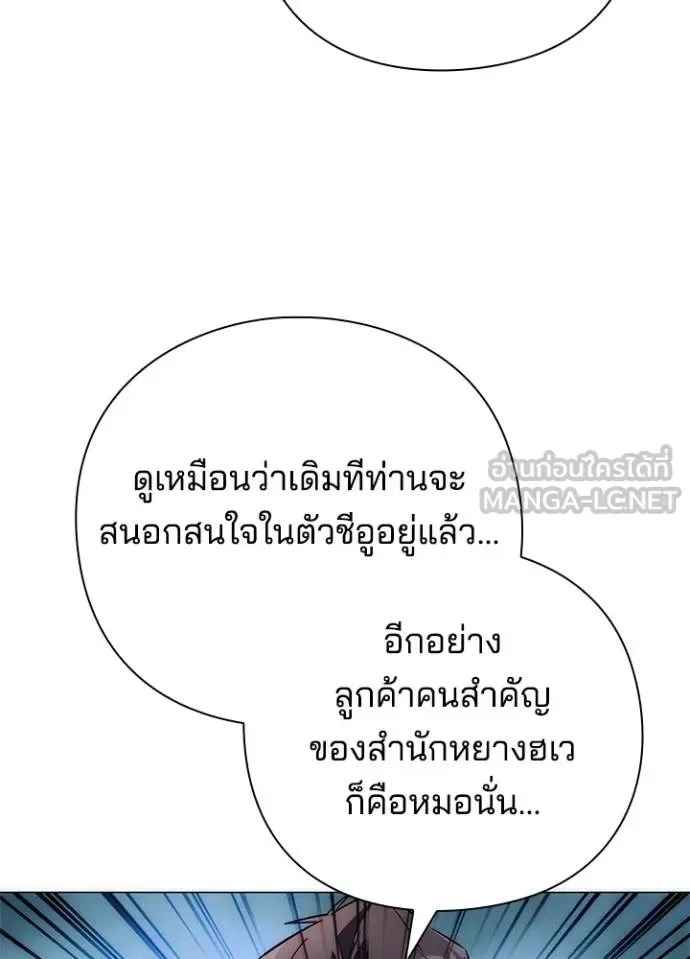 Night of the Ogre คืนแห่งโทแกบี ตอนที่ 60 หน้า 140