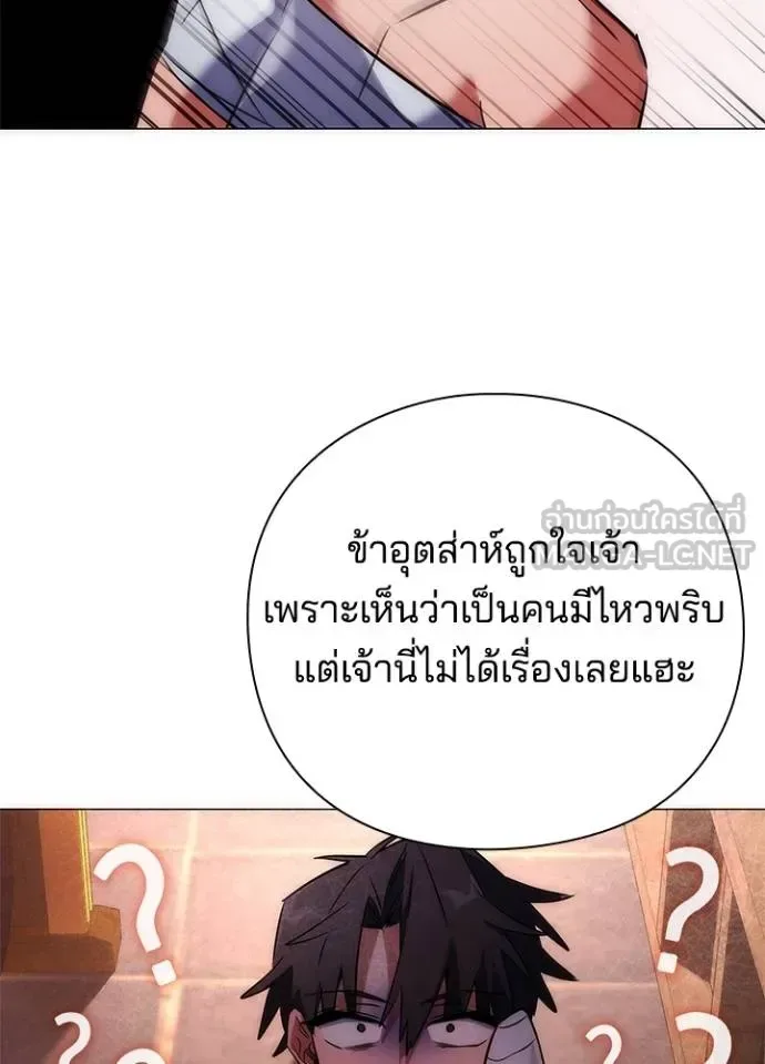 Night of the Ogre คืนแห่งโทแกบี ตอนที่ 60 หน้า 143