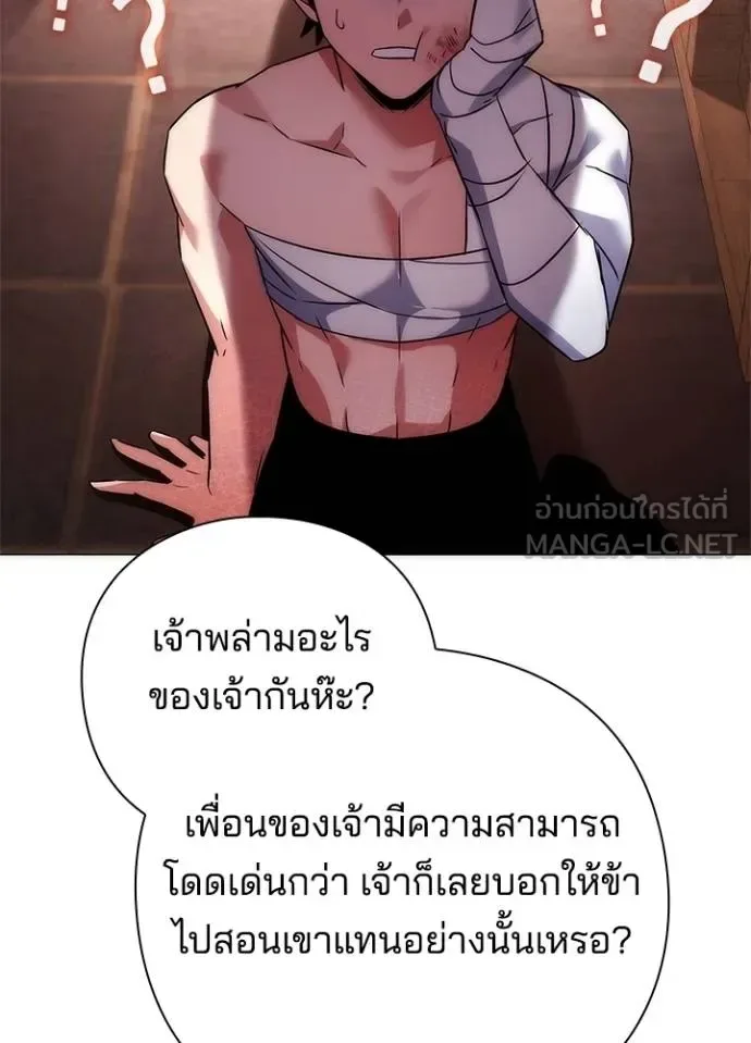 Night of the Ogre คืนแห่งโทแกบี ตอนที่ 60 หน้า 144