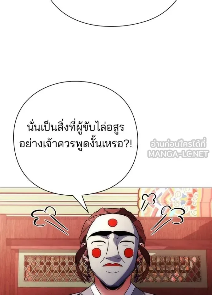 Night of the Ogre คืนแห่งโทแกบี ตอนที่ 60 หน้า 145