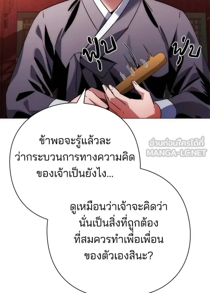 Night of the Ogre คืนแห่งโทแกบี ตอนที่ 60 หน้า 146