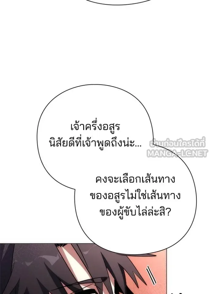 Night of the Ogre คืนแห่งโทแกบี ตอนที่ 60 หน้า 147
