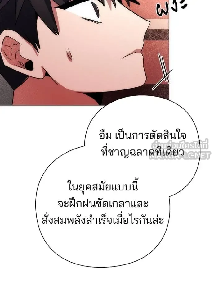Night of the Ogre คืนแห่งโทแกบี ตอนที่ 60 หน้า 148