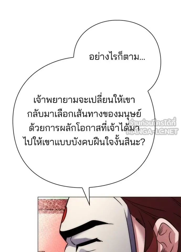 Night of the Ogre คืนแห่งโทแกบี ตอนที่ 60 หน้า 149