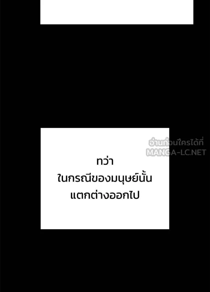 Night of the Ogre คืนแห่งโทแกบี ตอนที่ 60 หน้า 15