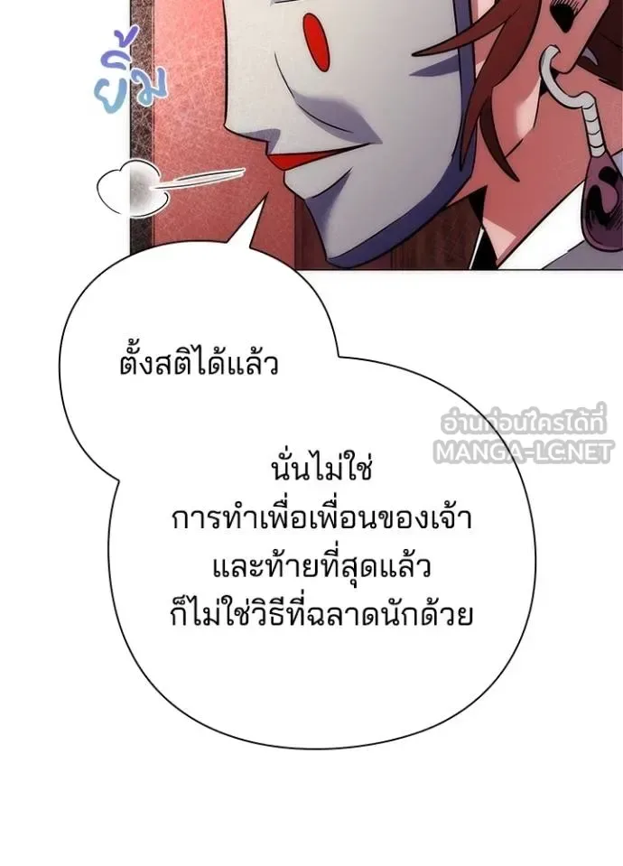 Night of the Ogre คืนแห่งโทแกบี ตอนที่ 60 หน้า 150