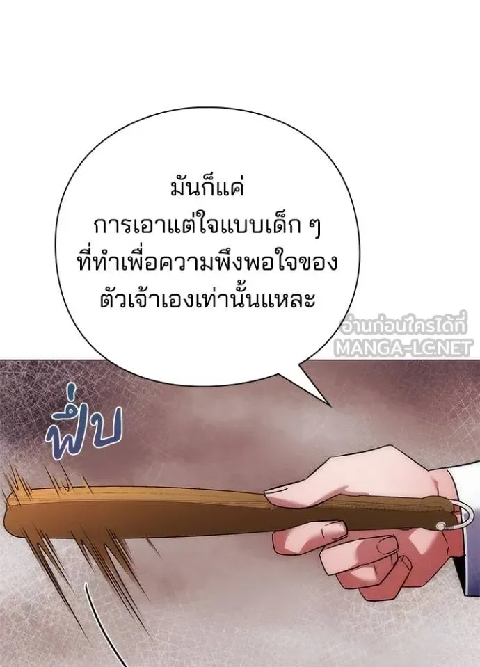 Night of the Ogre คืนแห่งโทแกบี ตอนที่ 60 หน้า 151