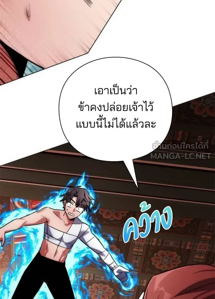 Night of the Ogre คืนแห่งโทแกบี ตอนที่ 60 หน้า 153
