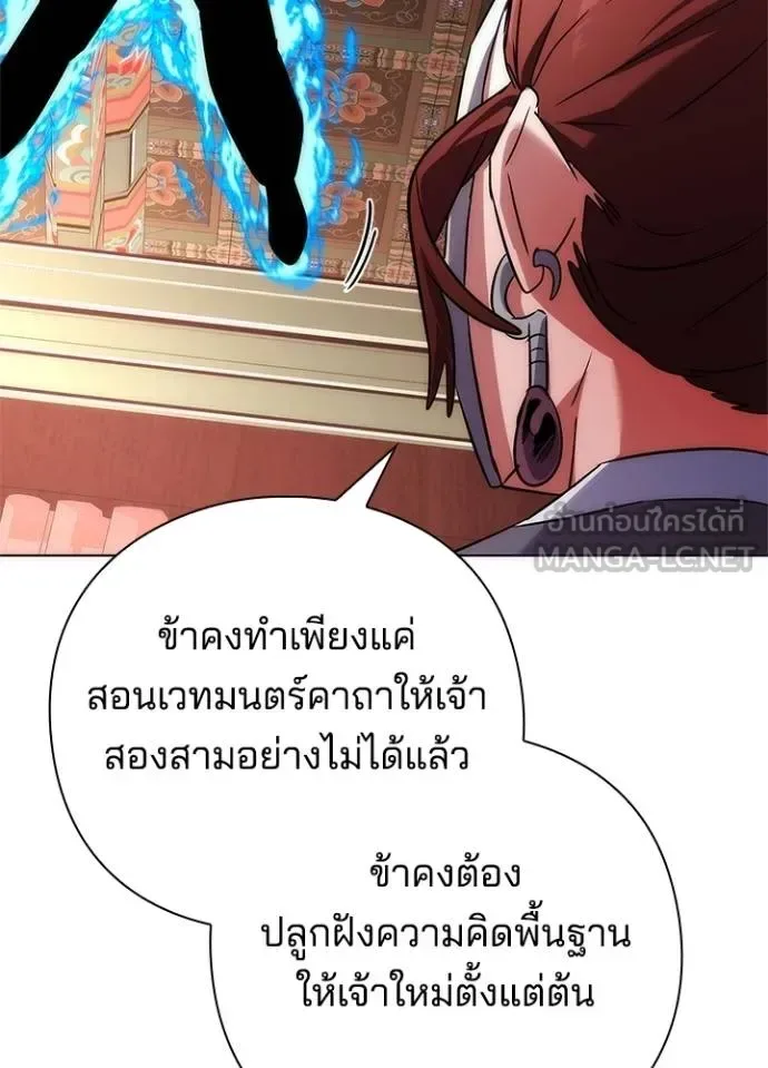 Night of the Ogre คืนแห่งโทแกบี ตอนที่ 60 หน้า 154
