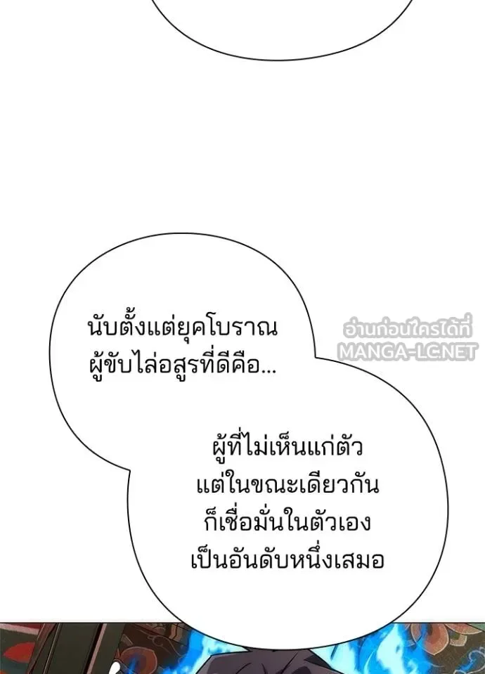 Night of the Ogre คืนแห่งโทแกบี ตอนที่ 60 หน้า 155