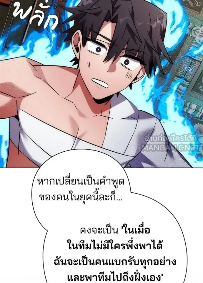Night of the Ogre คืนแห่งโทแกบี ตอนที่ 60 หน้า 156