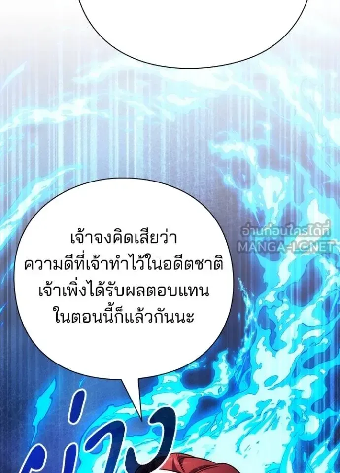 Night of the Ogre คืนแห่งโทแกบี ตอนที่ 60 หน้า 157