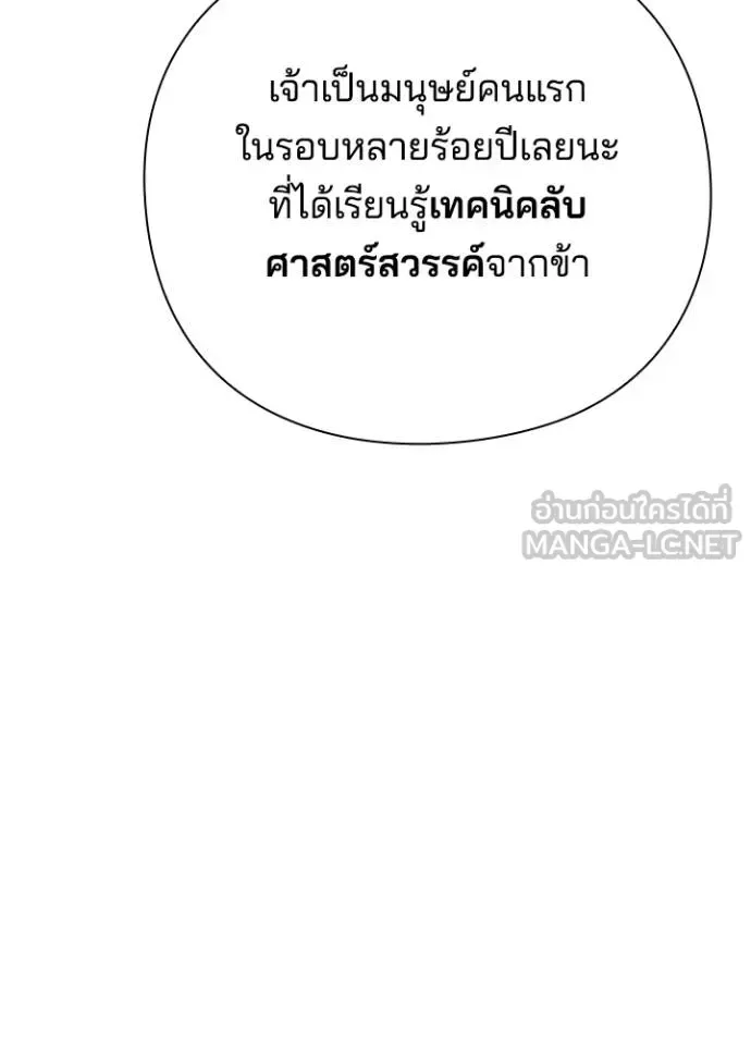 Night of the Ogre คืนแห่งโทแกบี ตอนที่ 60 หน้า 159