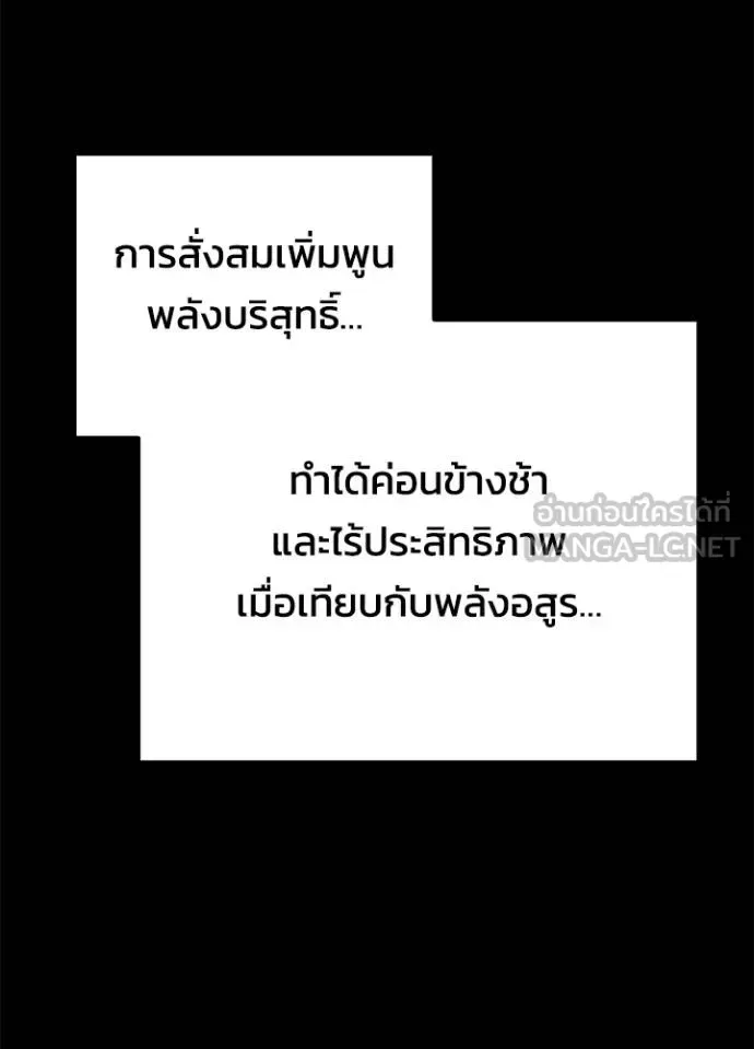 Night of the Ogre คืนแห่งโทแกบี ตอนที่ 60 หน้า 16