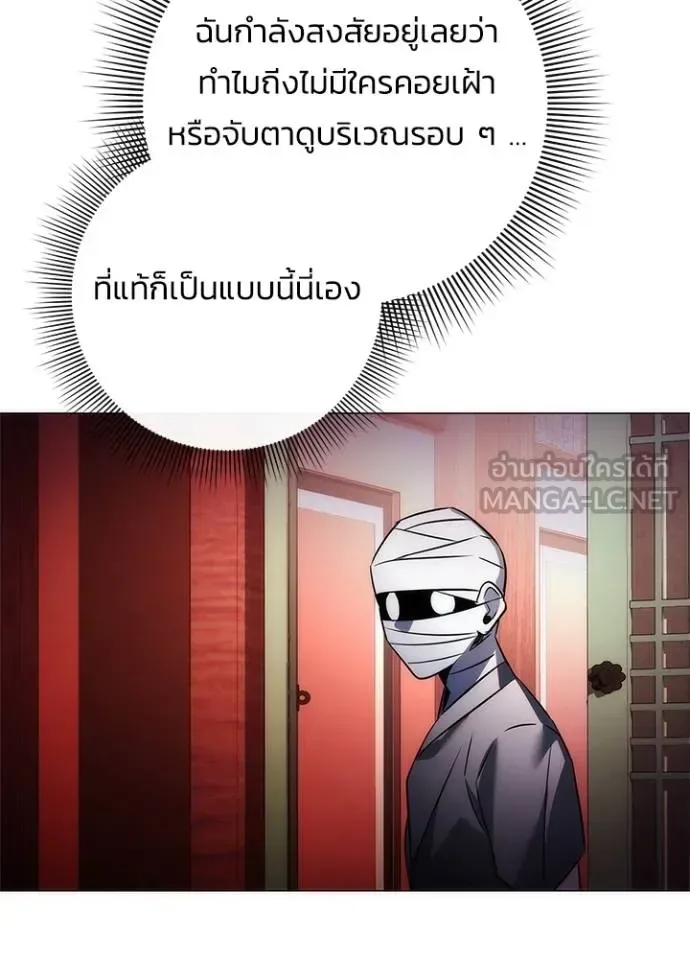 Night of the Ogre คืนแห่งโทแกบี ตอนที่ 60 หน้า 164